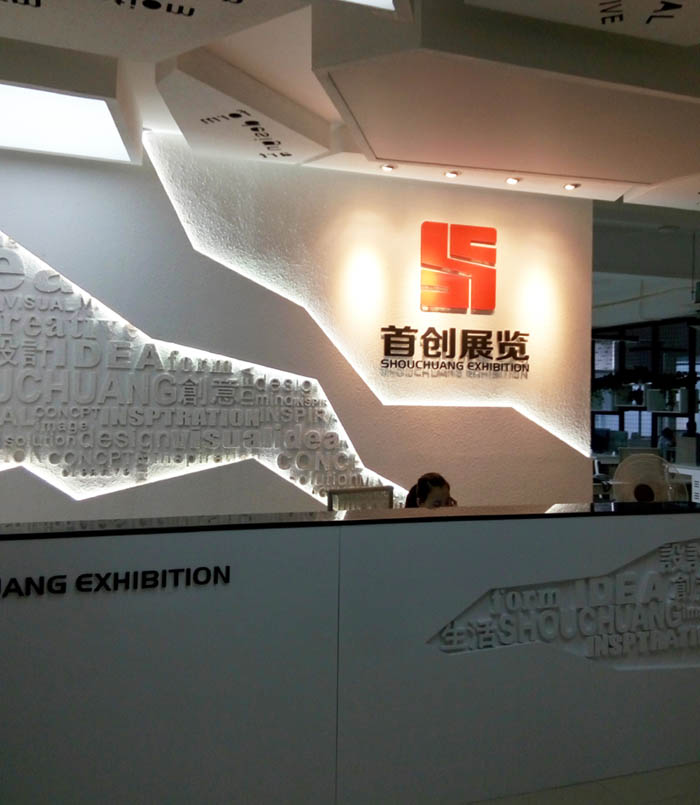 首創(chuàng)前臺(tái)，美不勝收